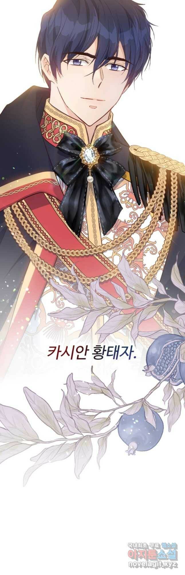 악녀인데요, 왜집착하시죠 36화 11