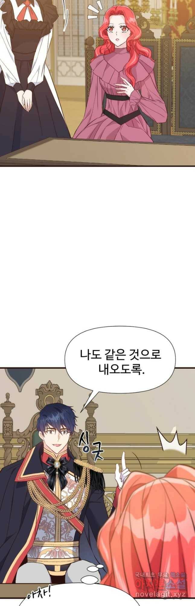 악녀인데요, 왜집착하시죠 36화 14