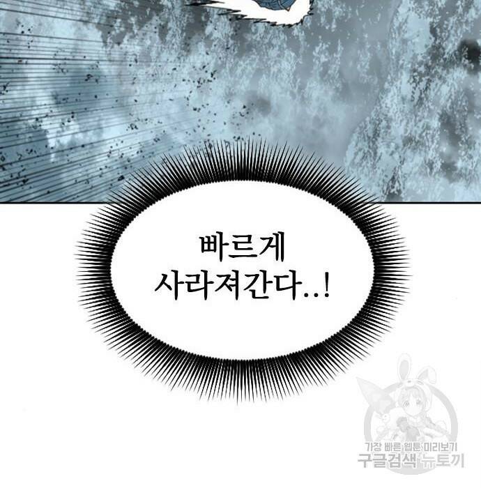 천하제일인 천하제일인 시즌2 40화 11