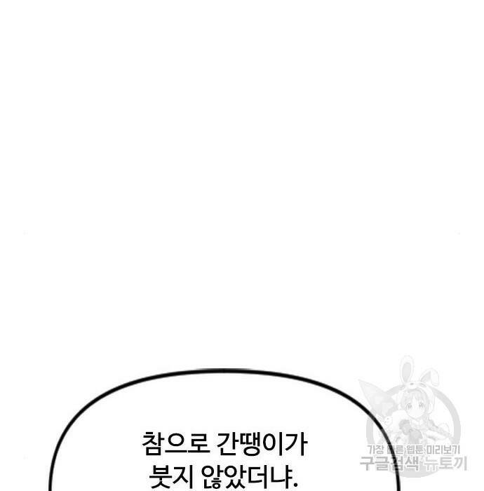 천하제일인 천하제일인 시즌2 40화 27