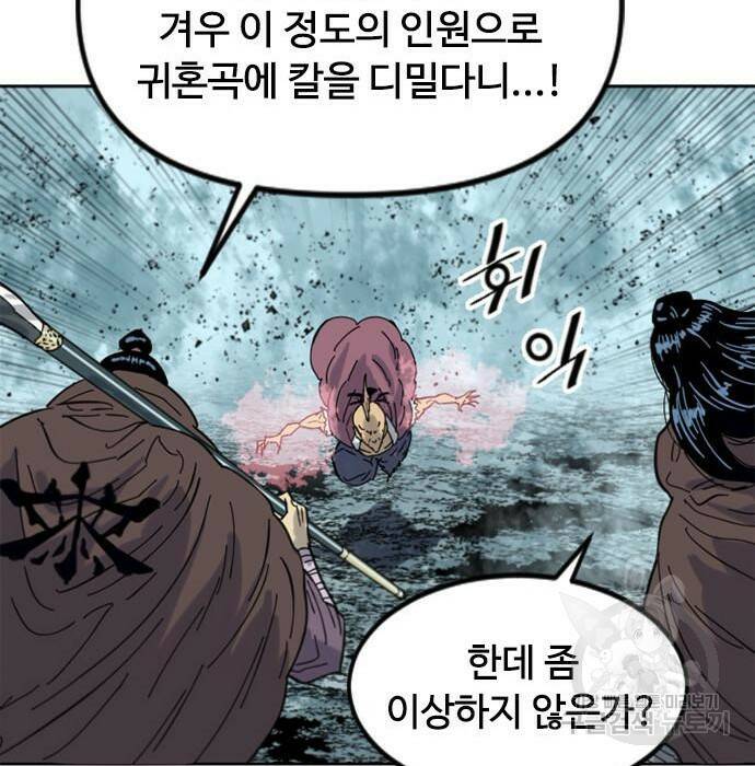 천하제일인 천하제일인 시즌2 40화 28