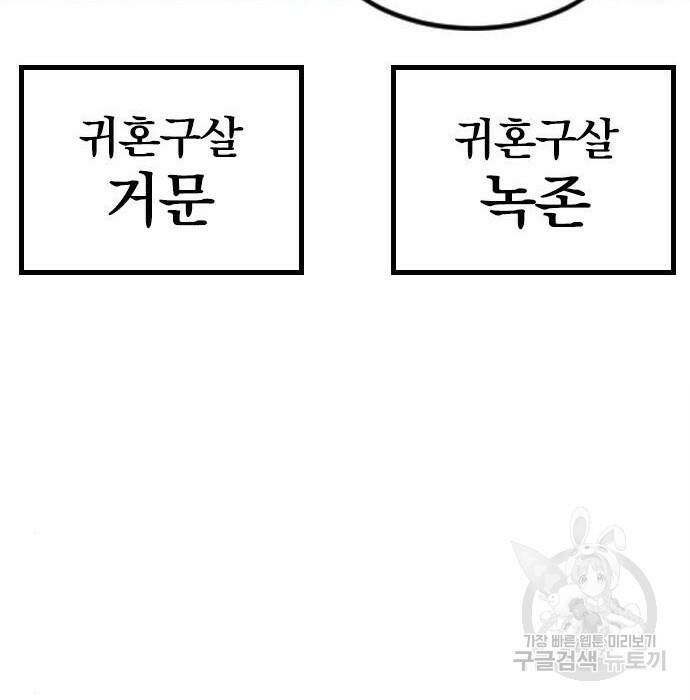 천하제일인 천하제일인 시즌2 40화 29