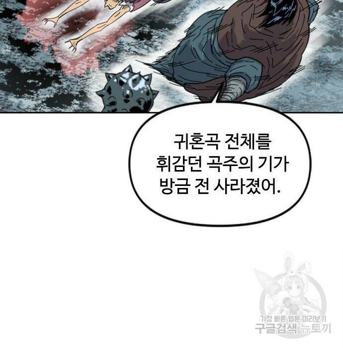 천하제일인 천하제일인 시즌2 40화 31