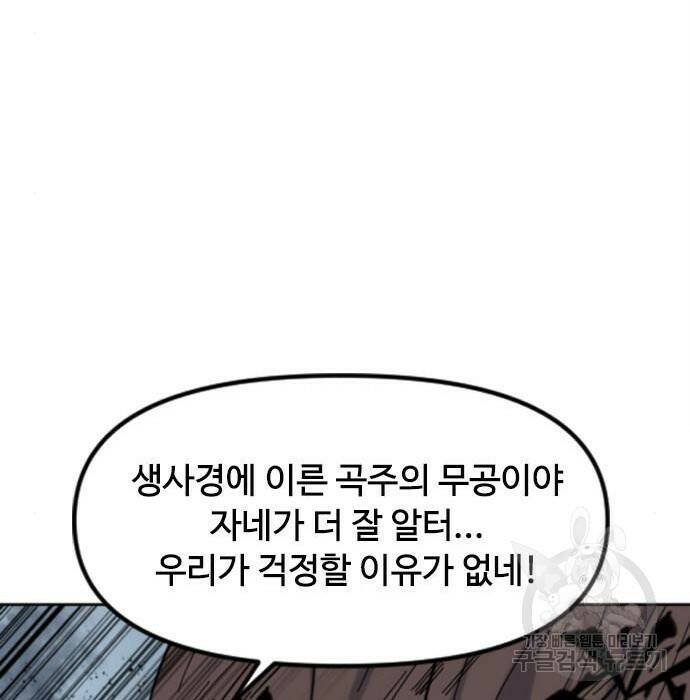 천하제일인 천하제일인 시즌2 40화 32