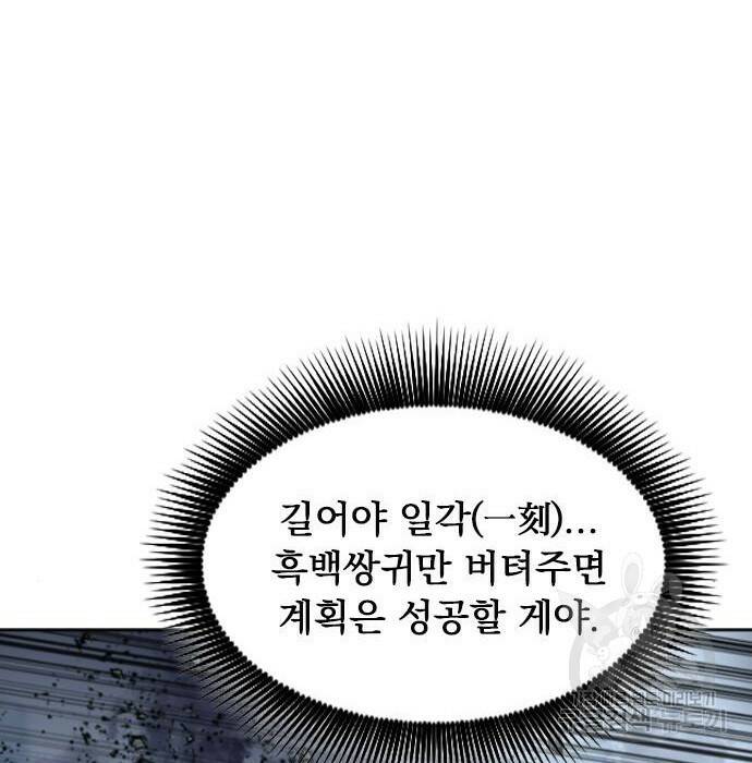 천하제일인 천하제일인 시즌2 40화 37