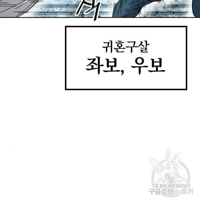 천하제일인 천하제일인 시즌2 40화 41