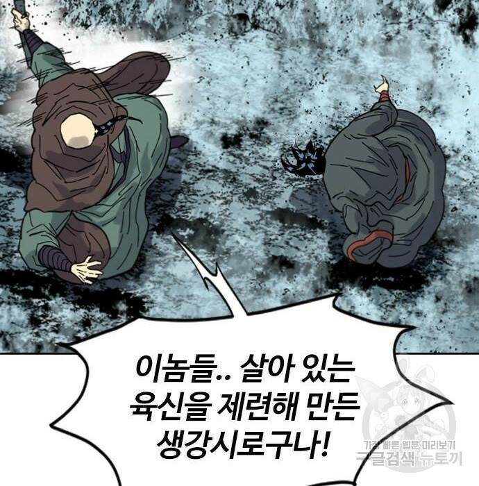천하제일인 천하제일인 시즌2 40화 43