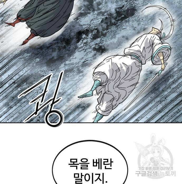 천하제일인 천하제일인 시즌2 40화 48
