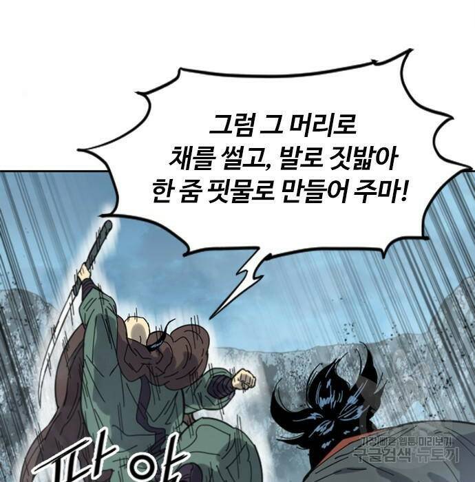 천하제일인 천하제일인 시즌2 40화 50