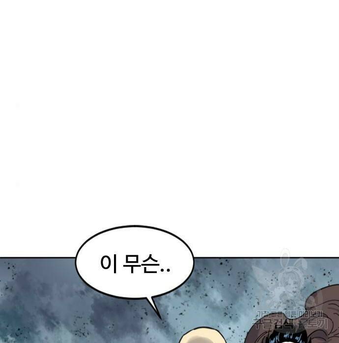 천하제일인 천하제일인 시즌2 40화 54