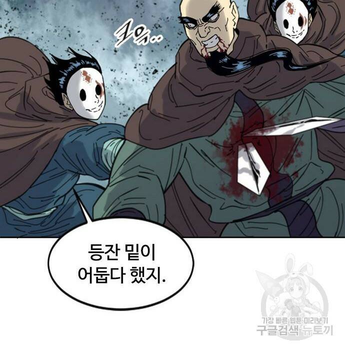 천하제일인 천하제일인 시즌2 40화 55