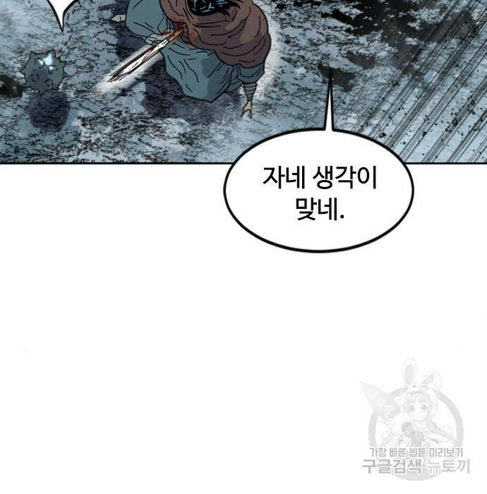 천하제일인 천하제일인 시즌2 40화 60