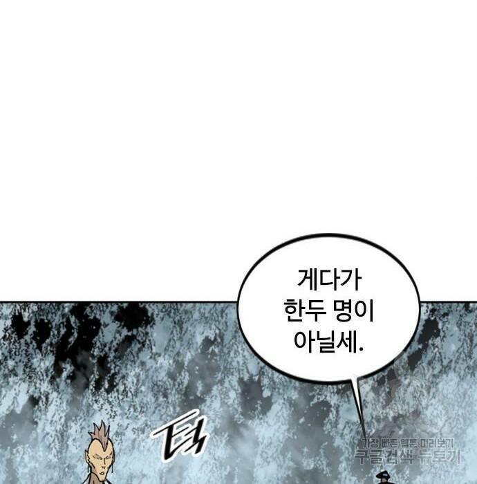 천하제일인 천하제일인 시즌2 40화 61