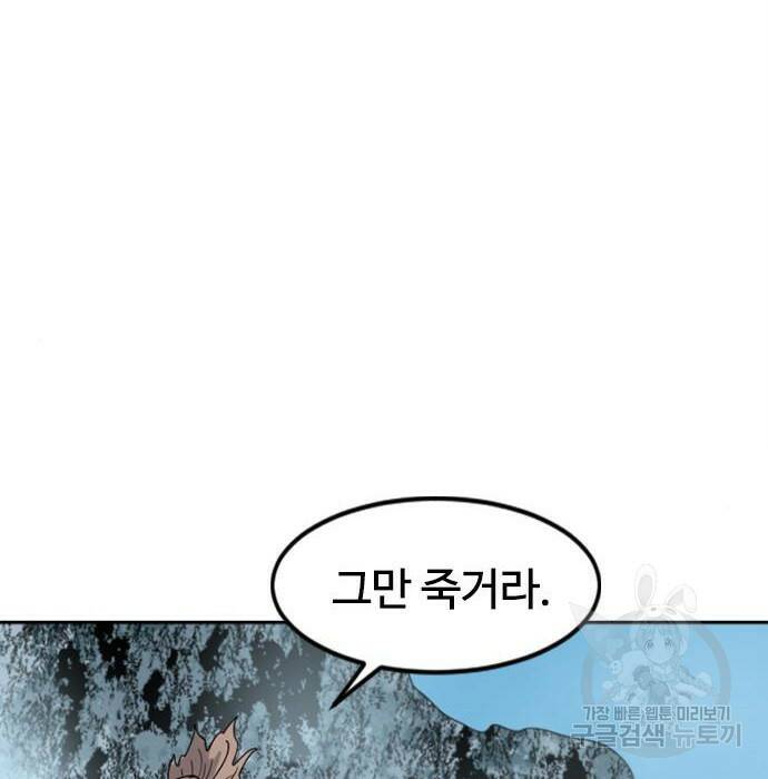 천하제일인 천하제일인 시즌2 40화 63
