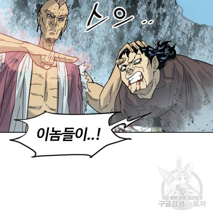 천하제일인 천하제일인 시즌2 40화 64