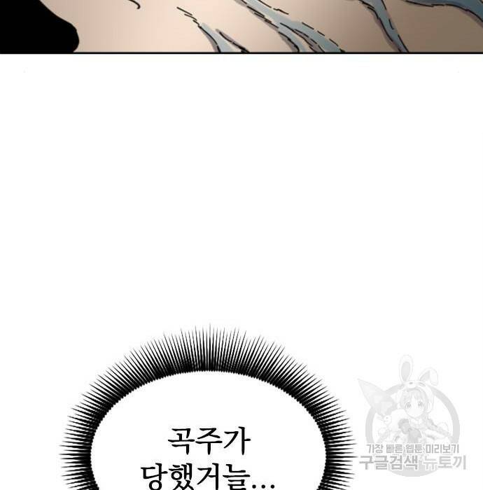 천하제일인 천하제일인 시즌2 40화 73