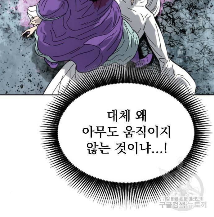 천하제일인 천하제일인 시즌2 40화 75