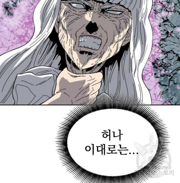 천하제일인 천하제일인 시즌2 40화 77