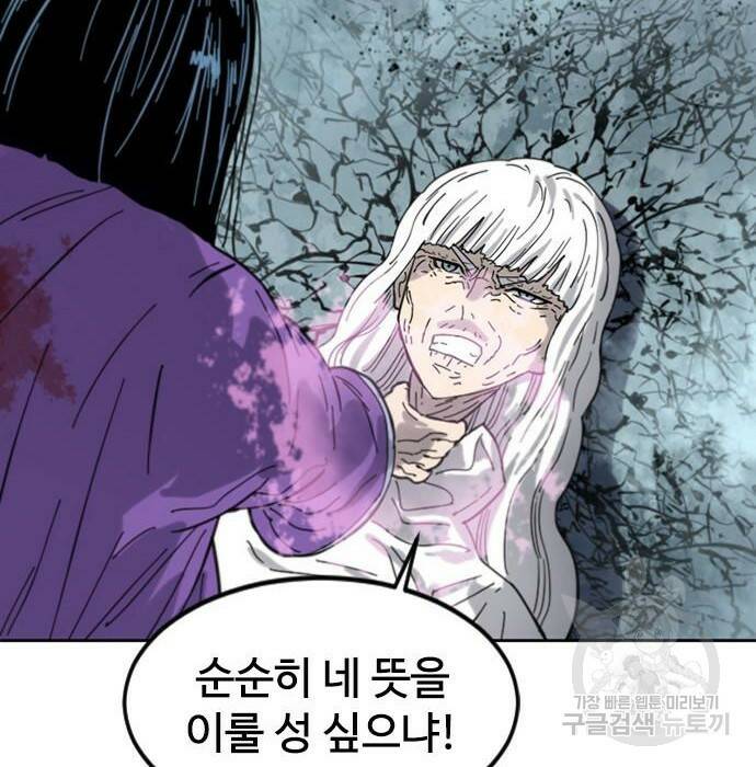 천하제일인 천하제일인 시즌2 40화 80