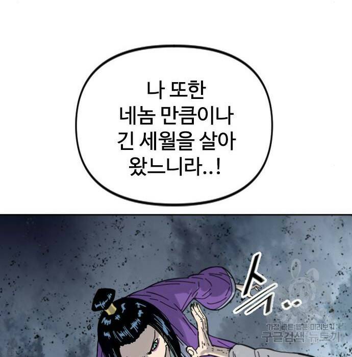 천하제일인 천하제일인 시즌2 40화 82