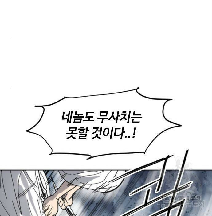 천하제일인 천하제일인 시즌2 40화 91