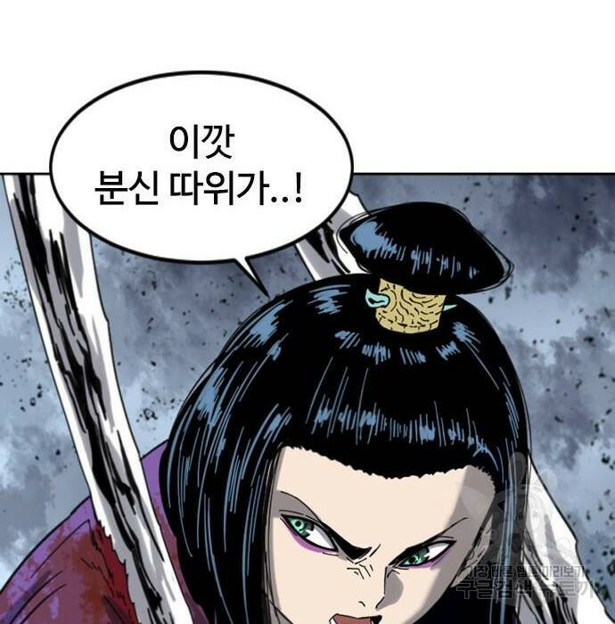 천하제일인 천하제일인 시즌2 40화 94