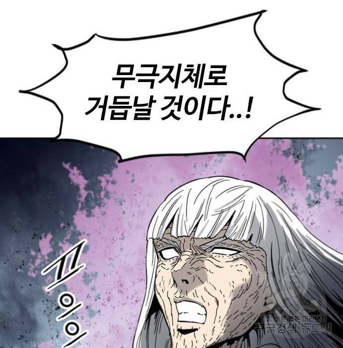 천하제일인 천하제일인 시즌2 40화 104