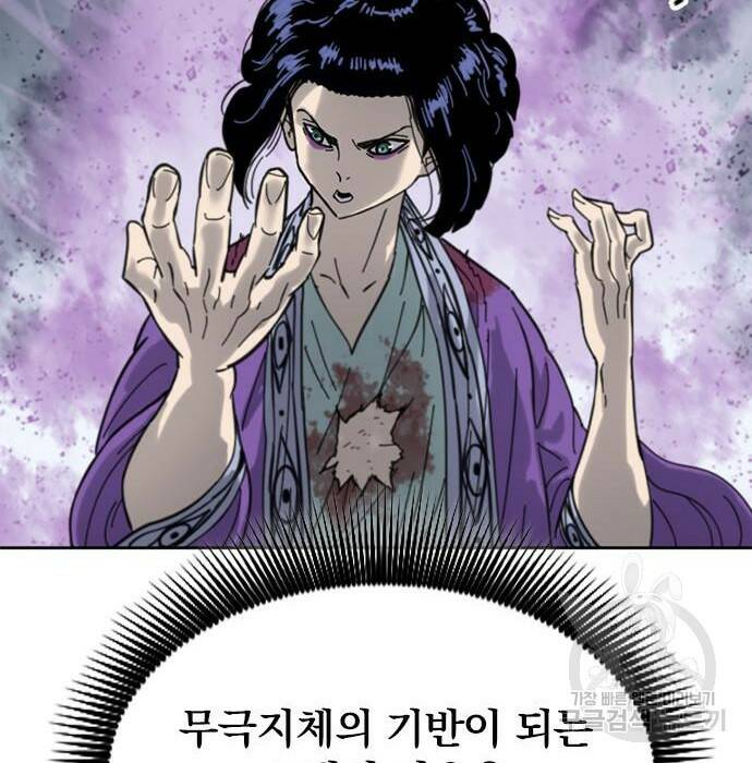 천하제일인 천하제일인 시즌2 40화 112