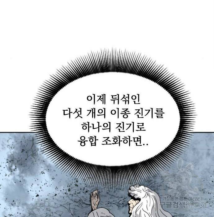 천하제일인 천하제일인 시즌2 40화 114
