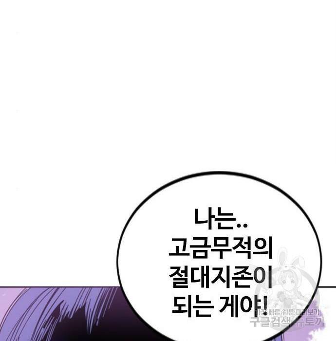 천하제일인 천하제일인 시즌2 40화 116