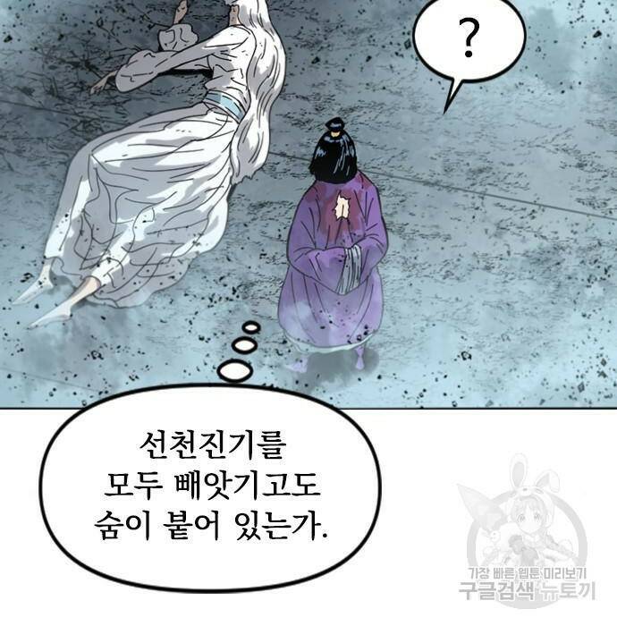 천하제일인 천하제일인 시즌2 40화 119