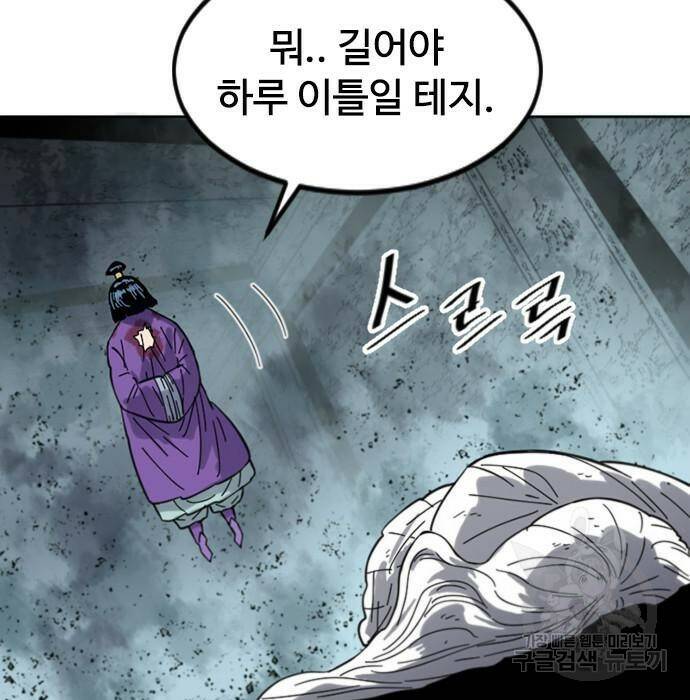 천하제일인 천하제일인 시즌2 40화 121