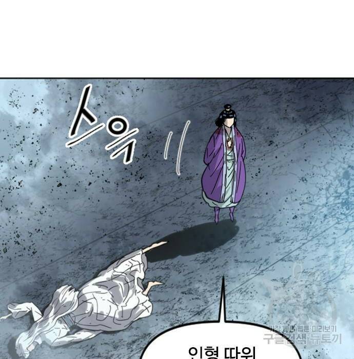 천하제일인 천하제일인 시즌2 40화 123