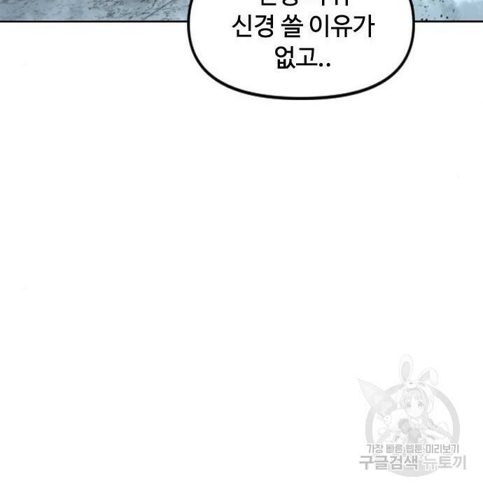 천하제일인 천하제일인 시즌2 40화 124