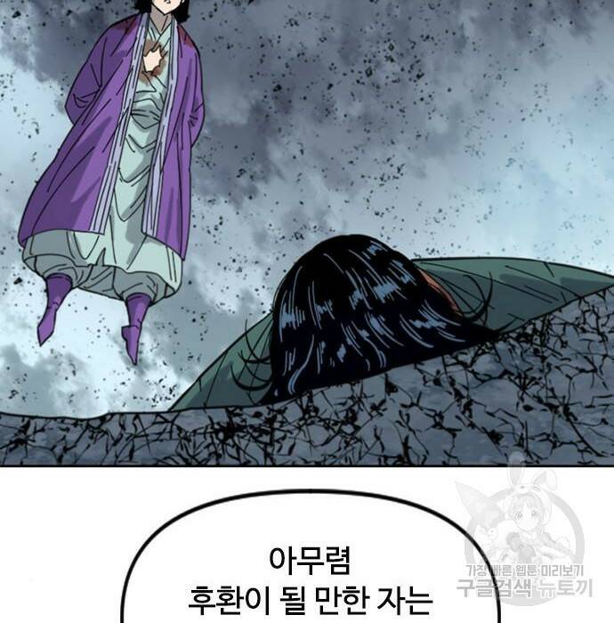 천하제일인 천하제일인 시즌2 40화 128