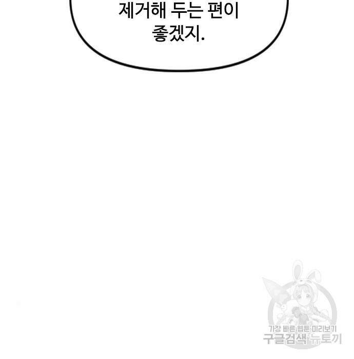 천하제일인 천하제일인 시즌2 40화 129