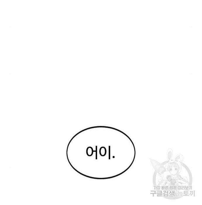 천하제일인 천하제일인 시즌2 40화 132