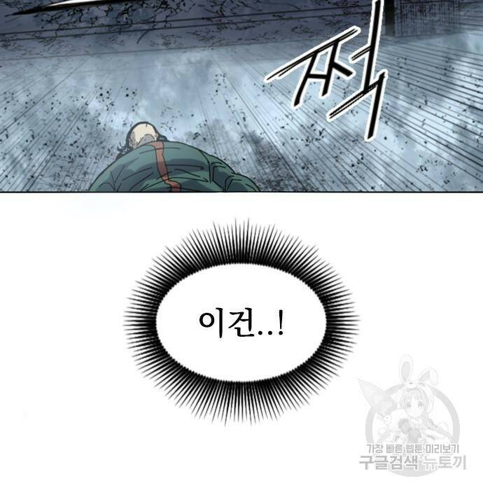 천하제일인 천하제일인 시즌2 40화 137