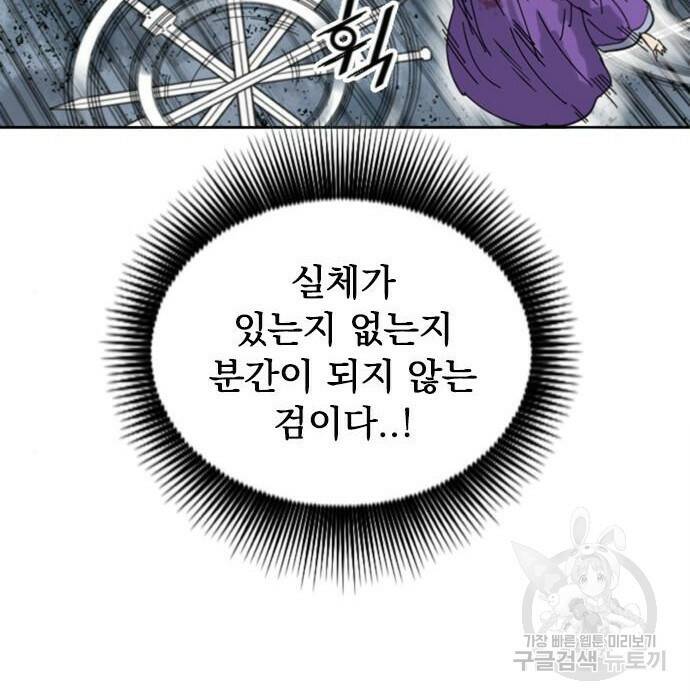 천하제일인 천하제일인 시즌2 40화 142
