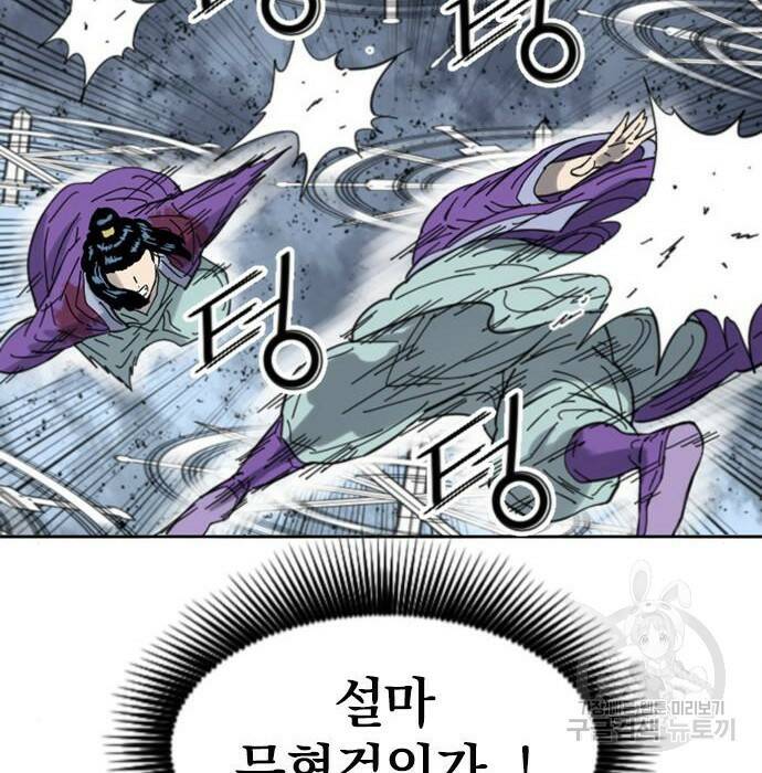 천하제일인 천하제일인 시즌2 40화 144