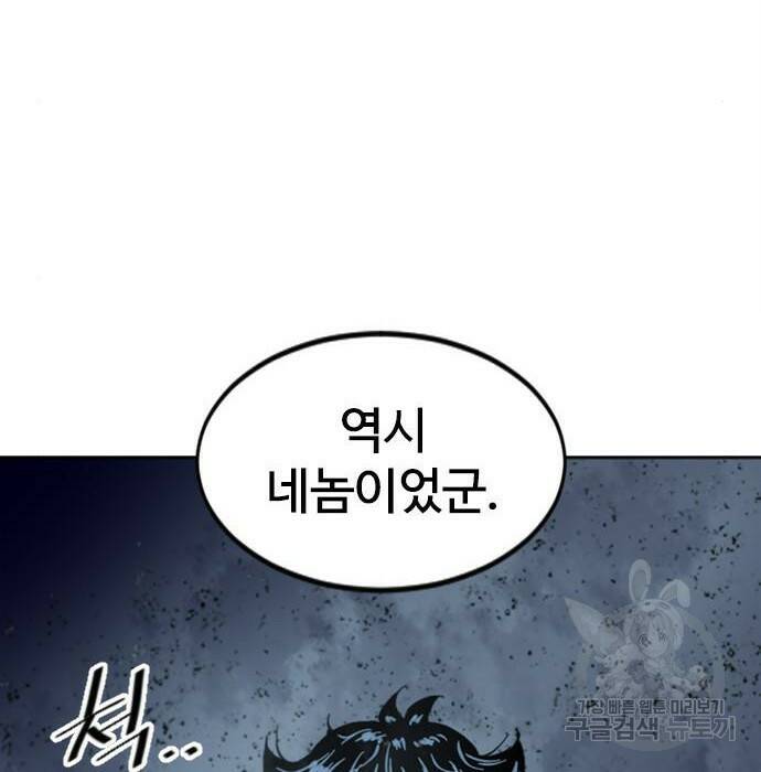 천하제일인 천하제일인 시즌2 40화 148