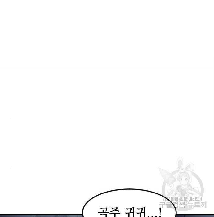 천하제일인 천하제일인 시즌2 40화 152