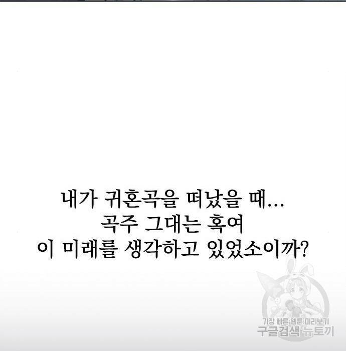천하제일인 천하제일인 시즌2 40화 156
