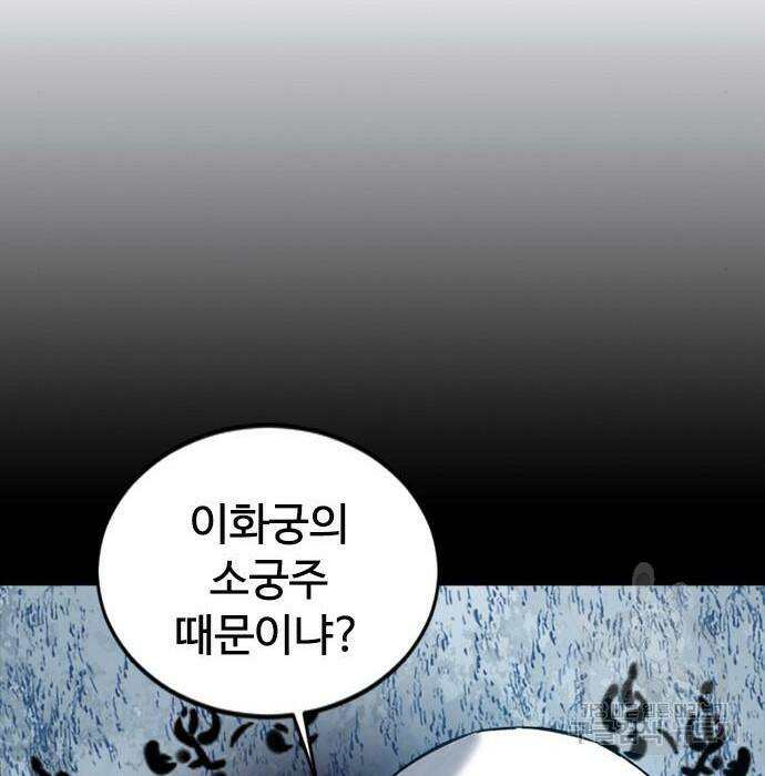 천하제일인 천하제일인 시즌2 40화 157