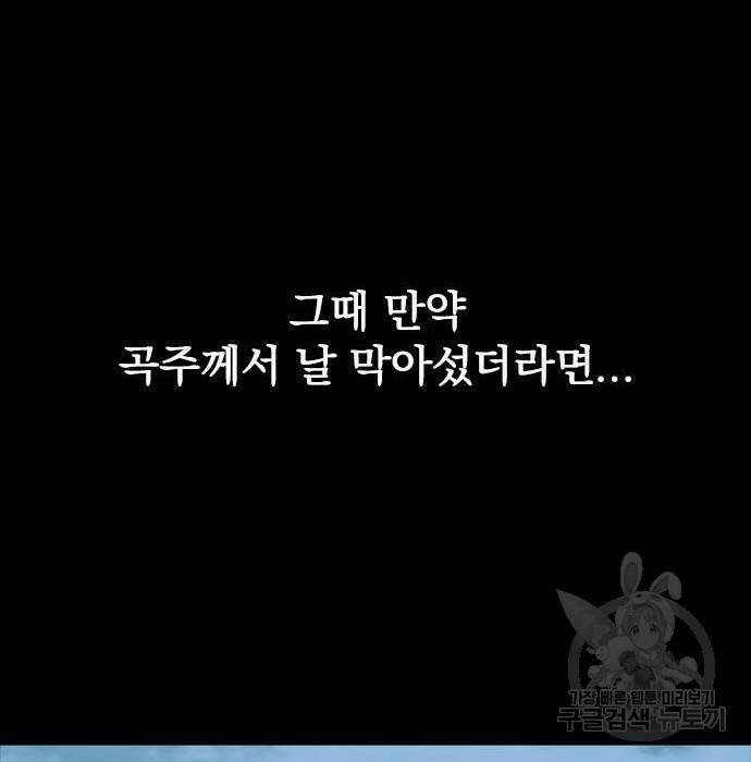 천하제일인 천하제일인 시즌2 40화 159