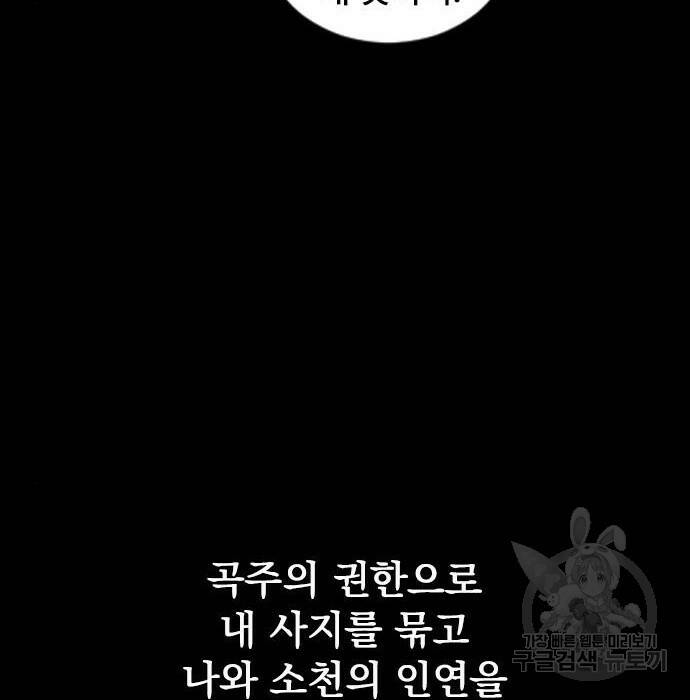 천하제일인 천하제일인 시즌2 40화 161