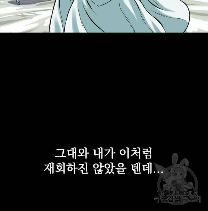 천하제일인 천하제일인 시즌2 40화 164