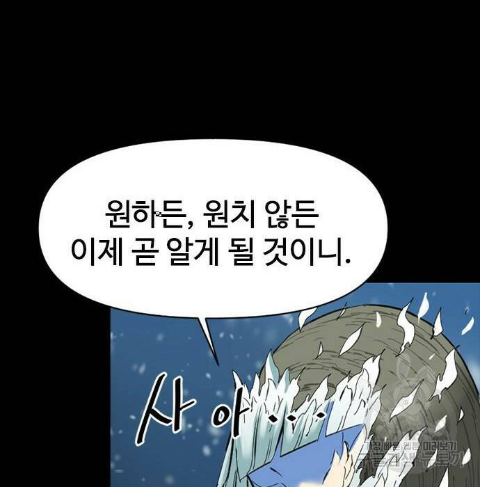 천하제일인 천하제일인 시즌2 40화 165