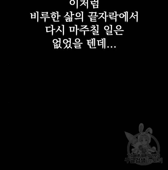 천하제일인 천하제일인 시즌2 40화 167