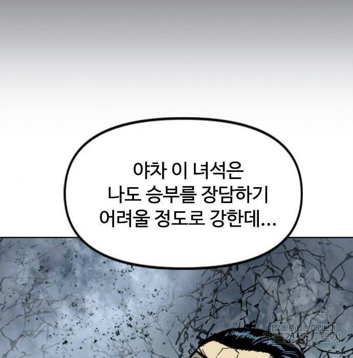천하제일인 천하제일인 시즌2 40화 176